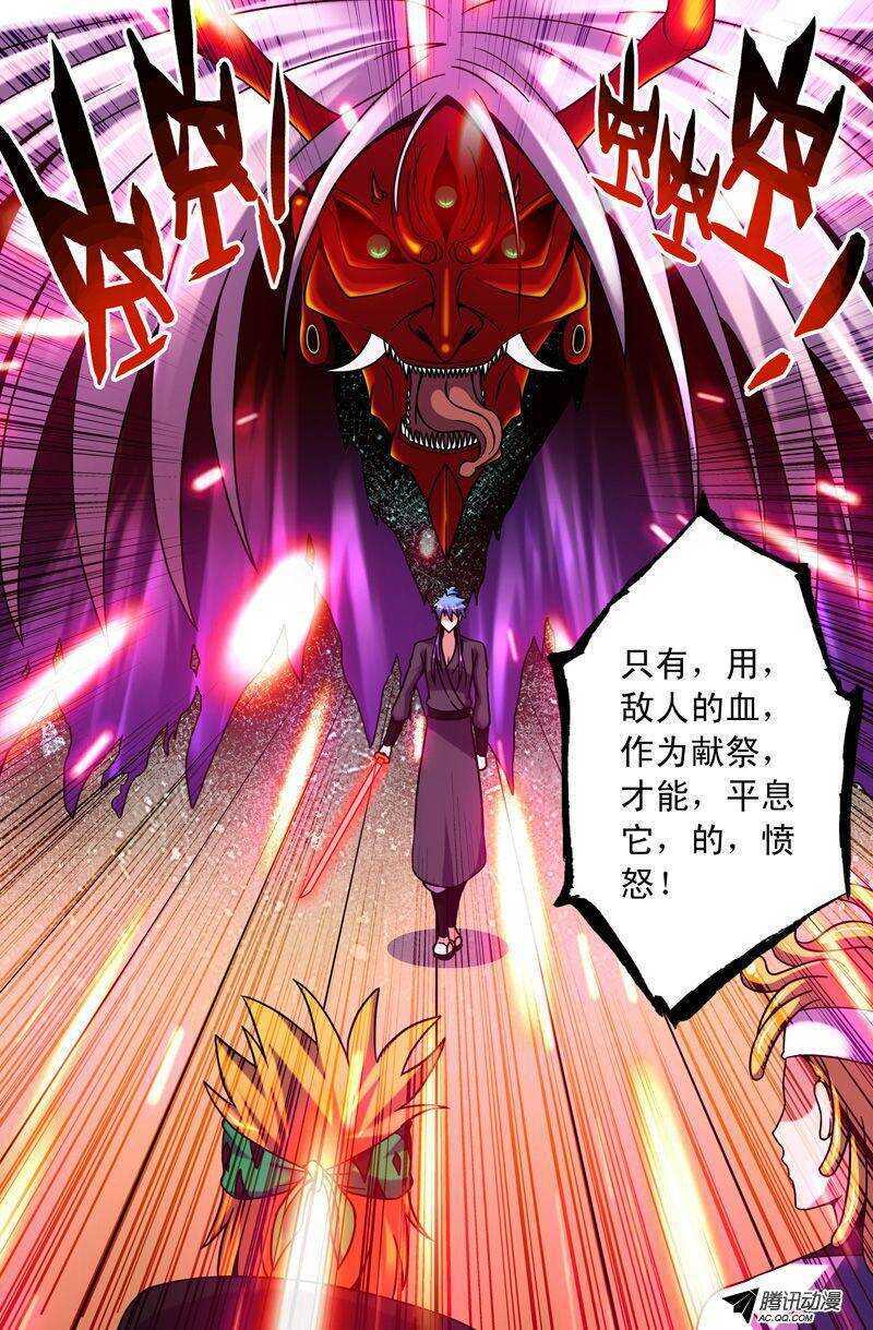 54 赤神解放14