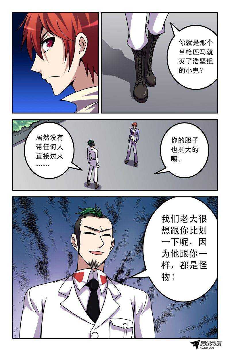 54 赤神解放6