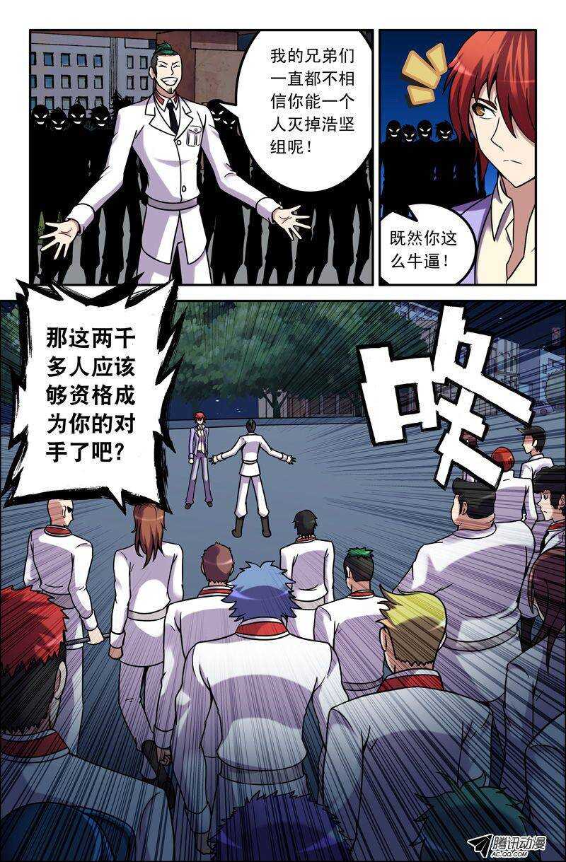 54 赤神解放8