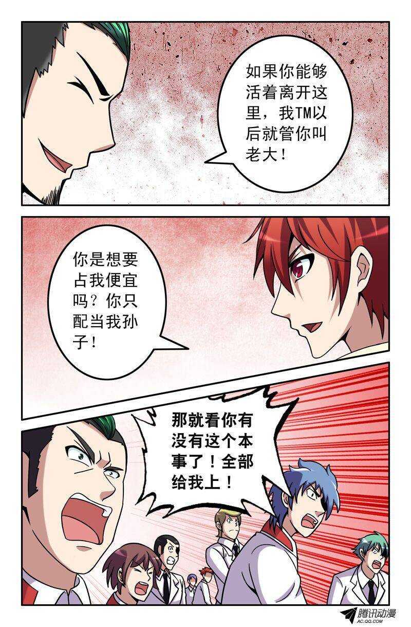 54 赤神解放9