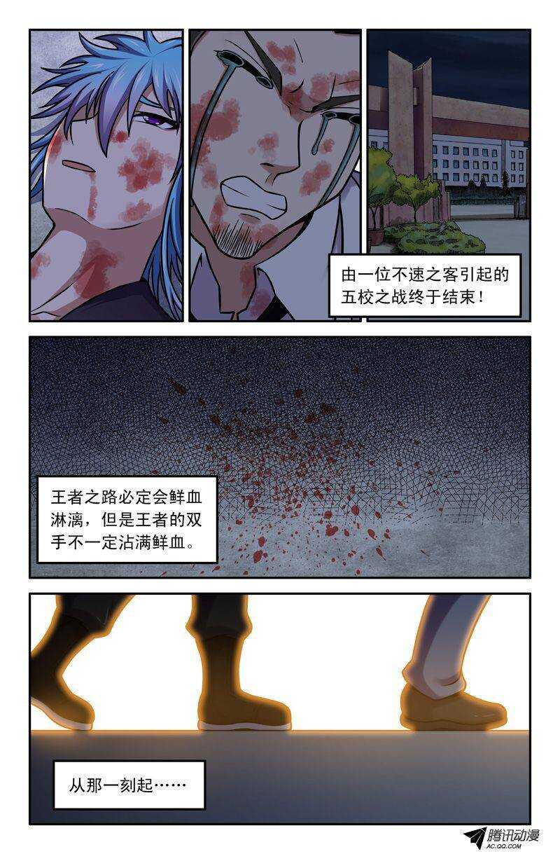 60 王者12