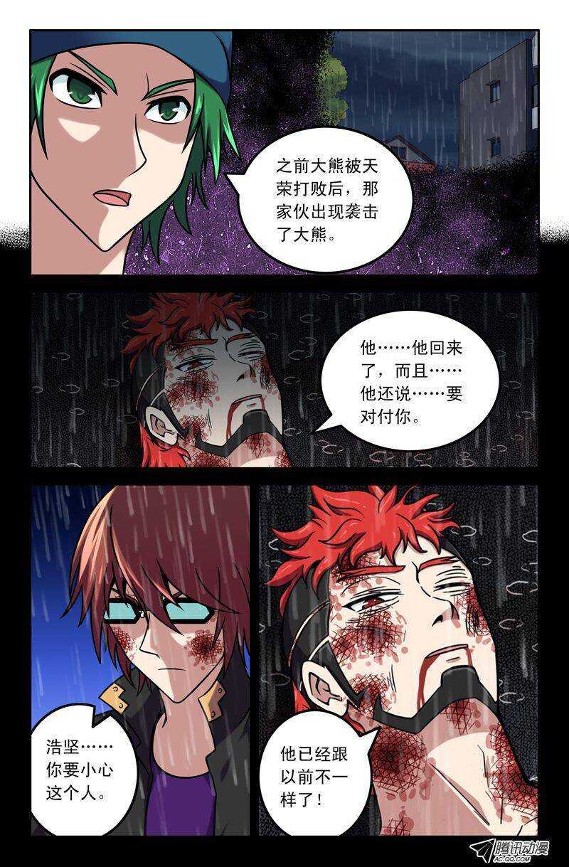 64 过去的恩怨1