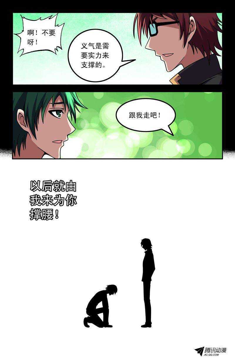 64 过去的恩怨9