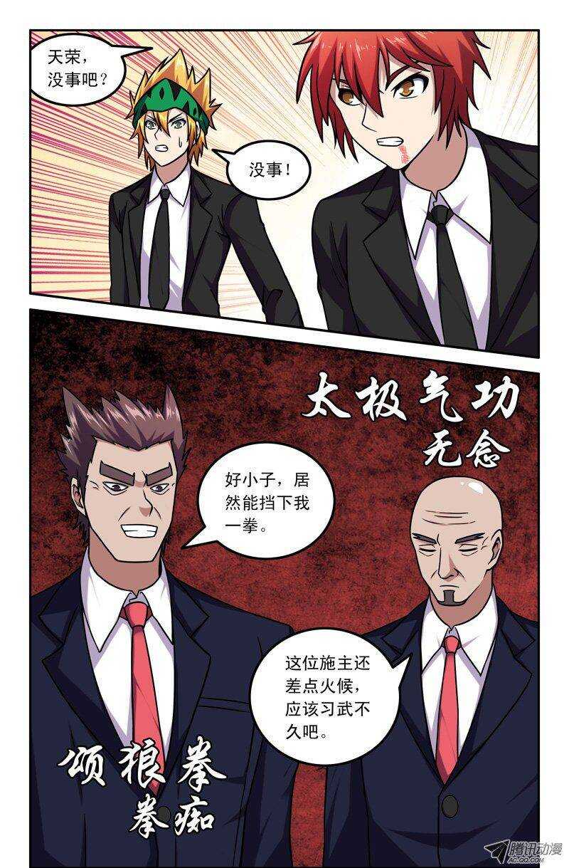 82 谭老大·谭重2