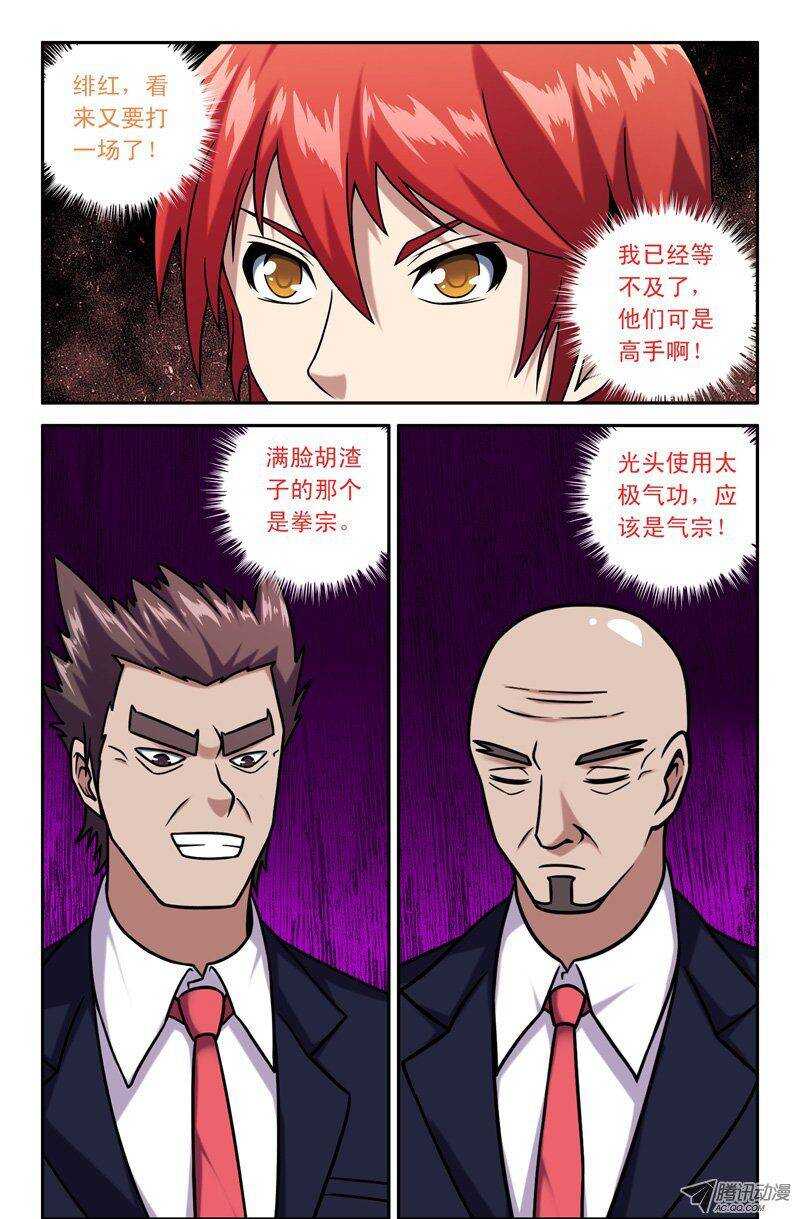 82 谭老大·谭重3