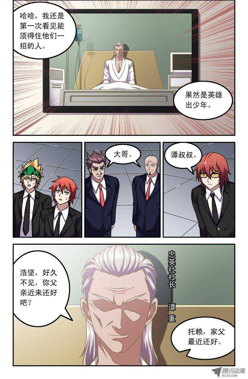 82 谭老大·谭重4