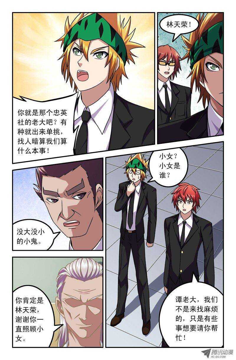 82 谭老大·谭重5