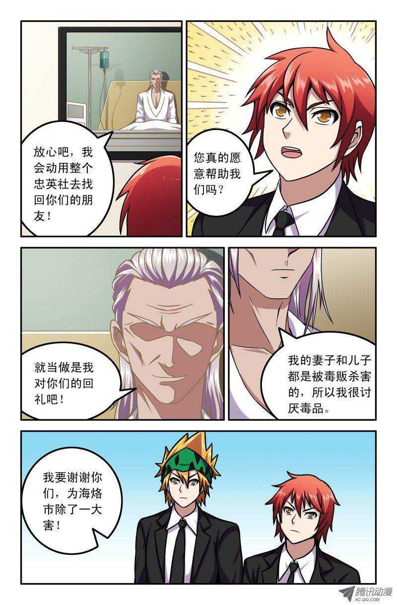 82 谭老大·谭重7