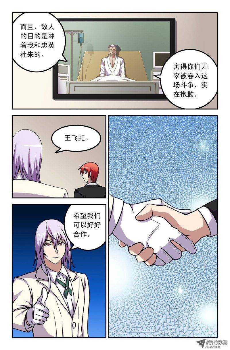 82 谭老大·谭重8