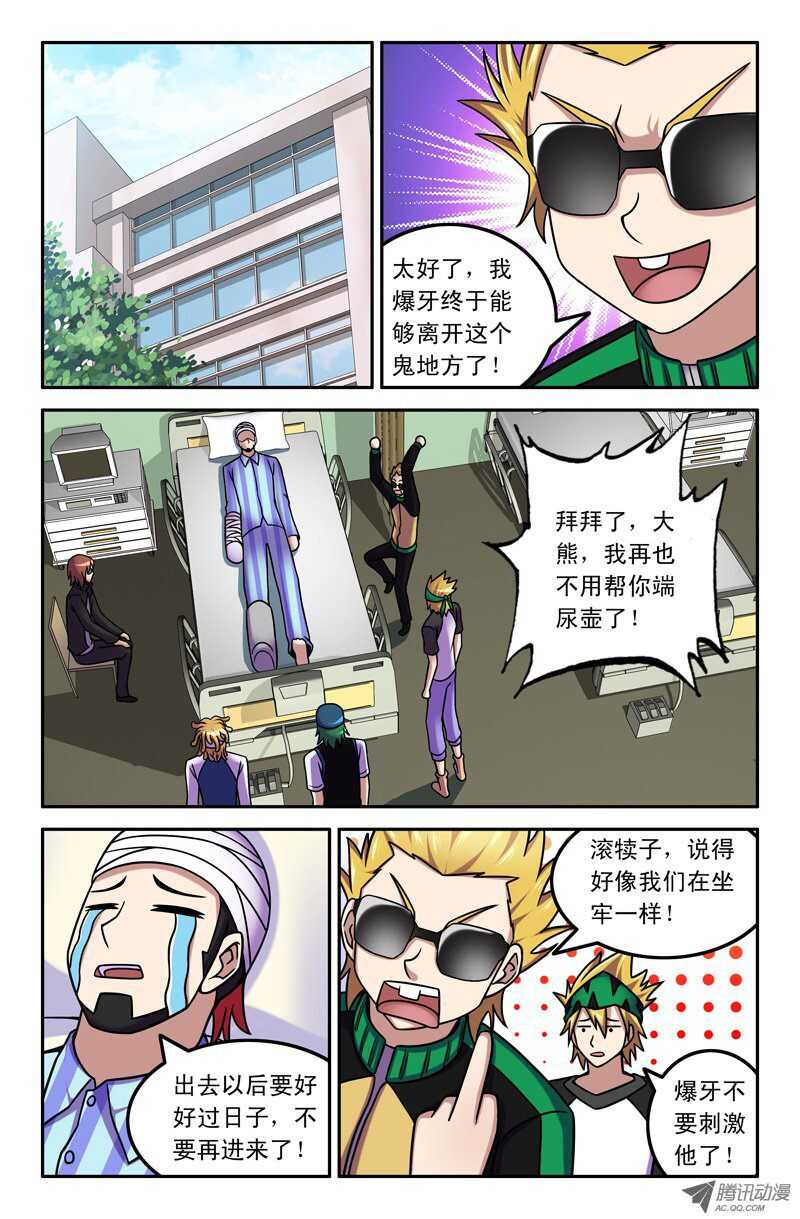 86 改朝换代1