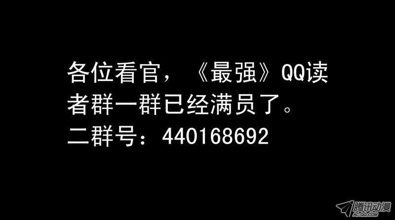 86 改朝换代10