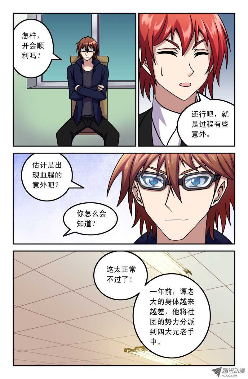 86 改朝换代3