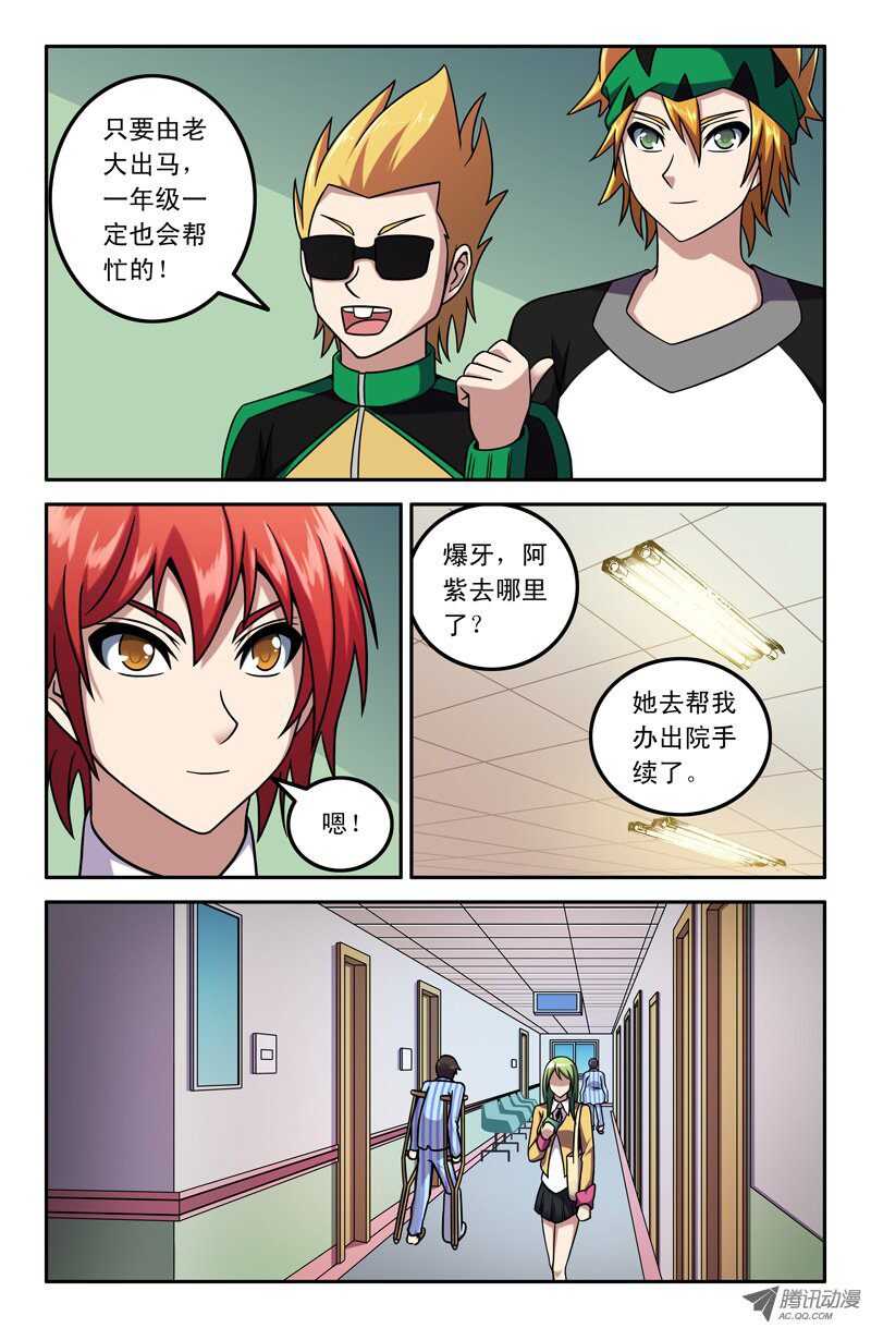 86 改朝换代5
