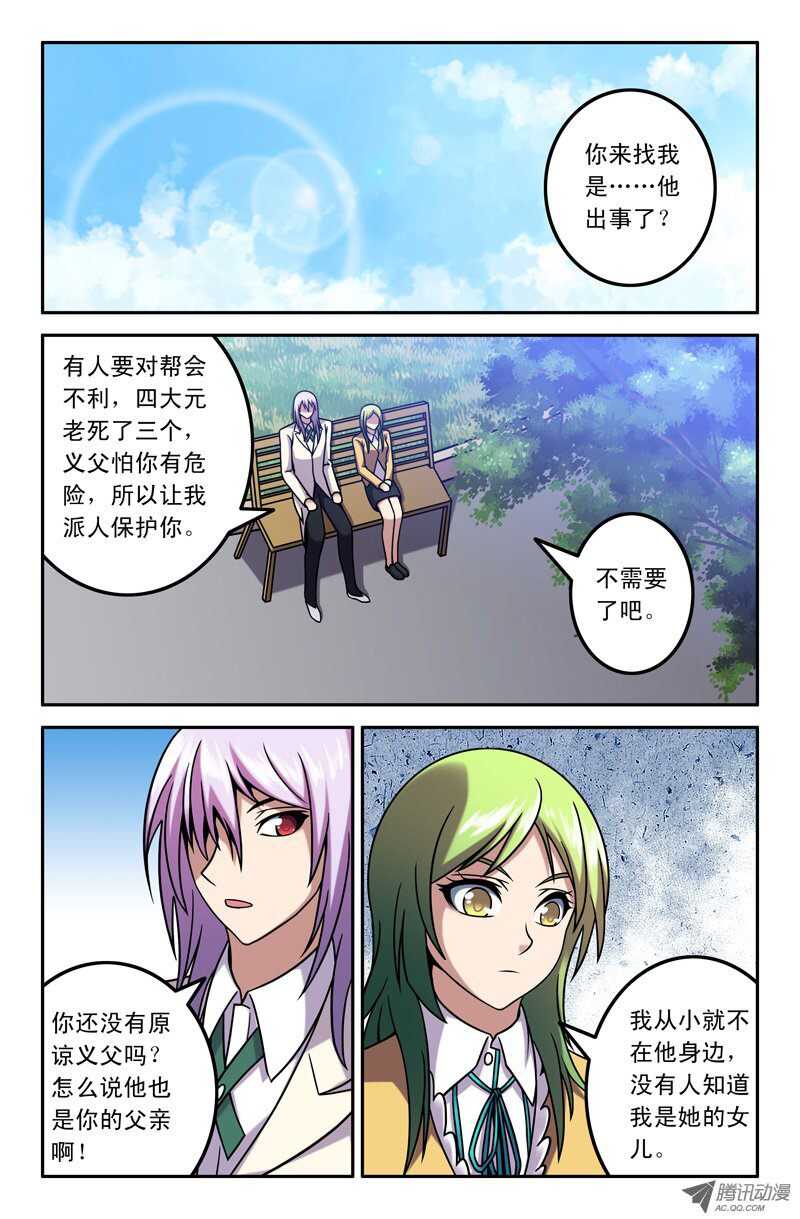 86 改朝换代7