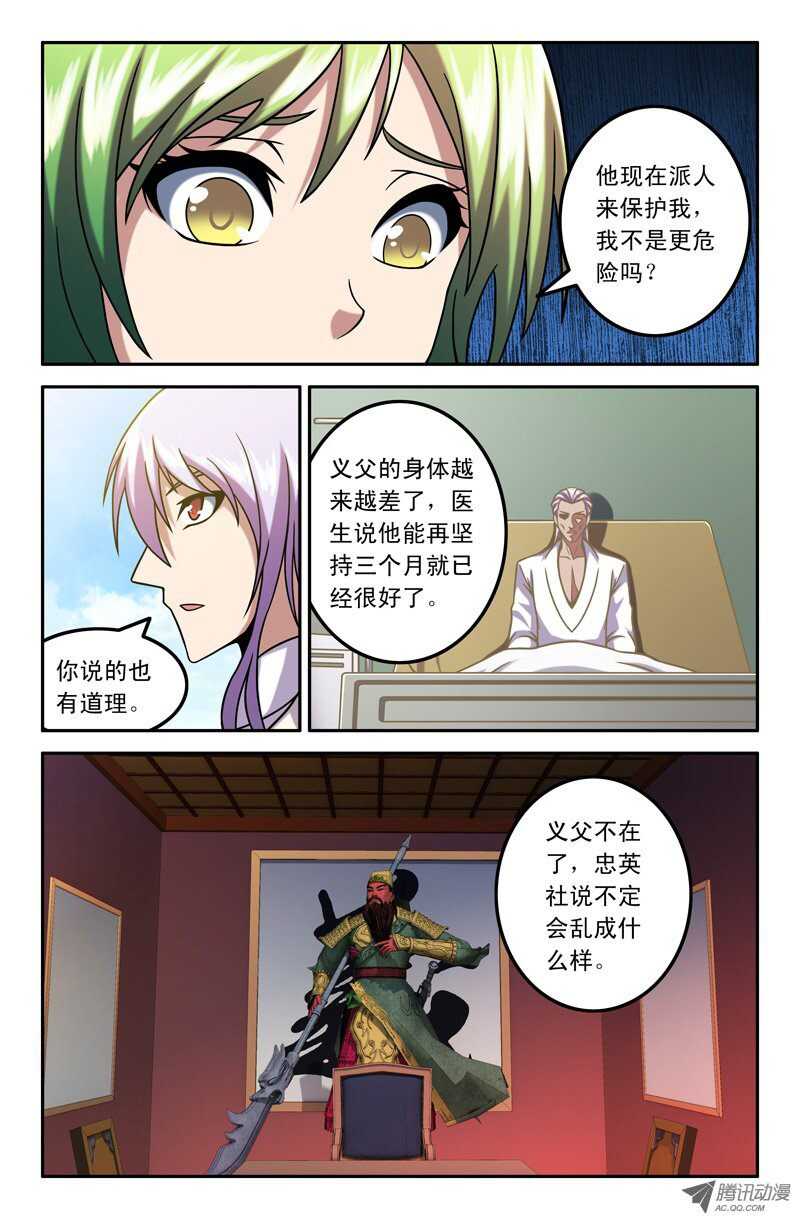 86 改朝换代8