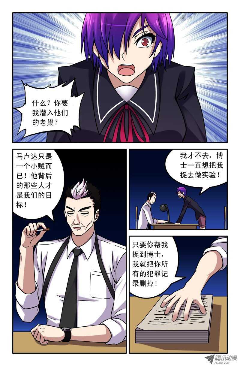 87 我不要当卧底！1