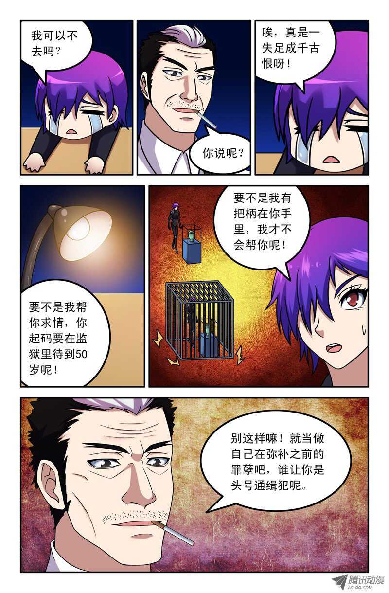 87 我不要当卧底！2