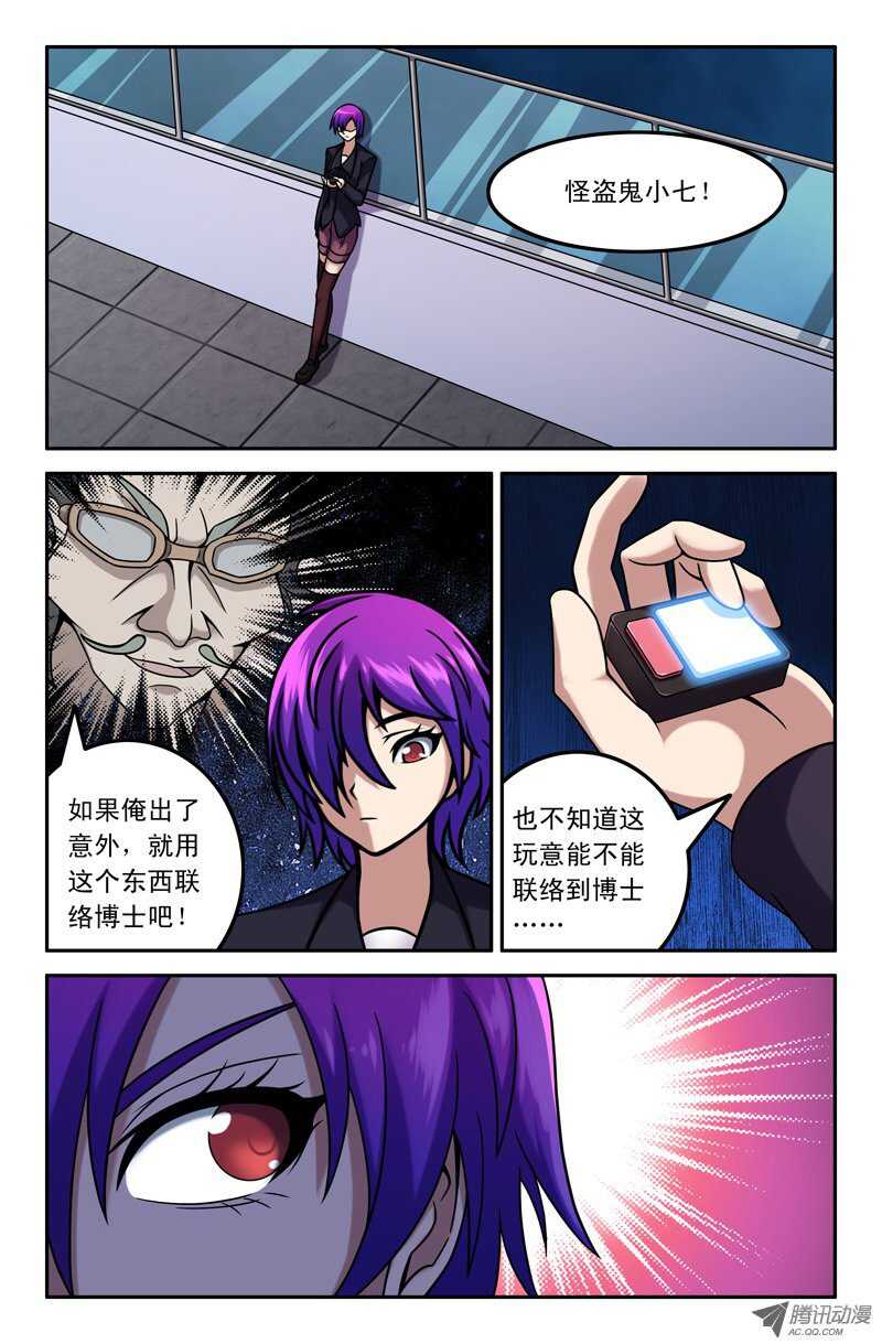 87 我不要当卧底！3