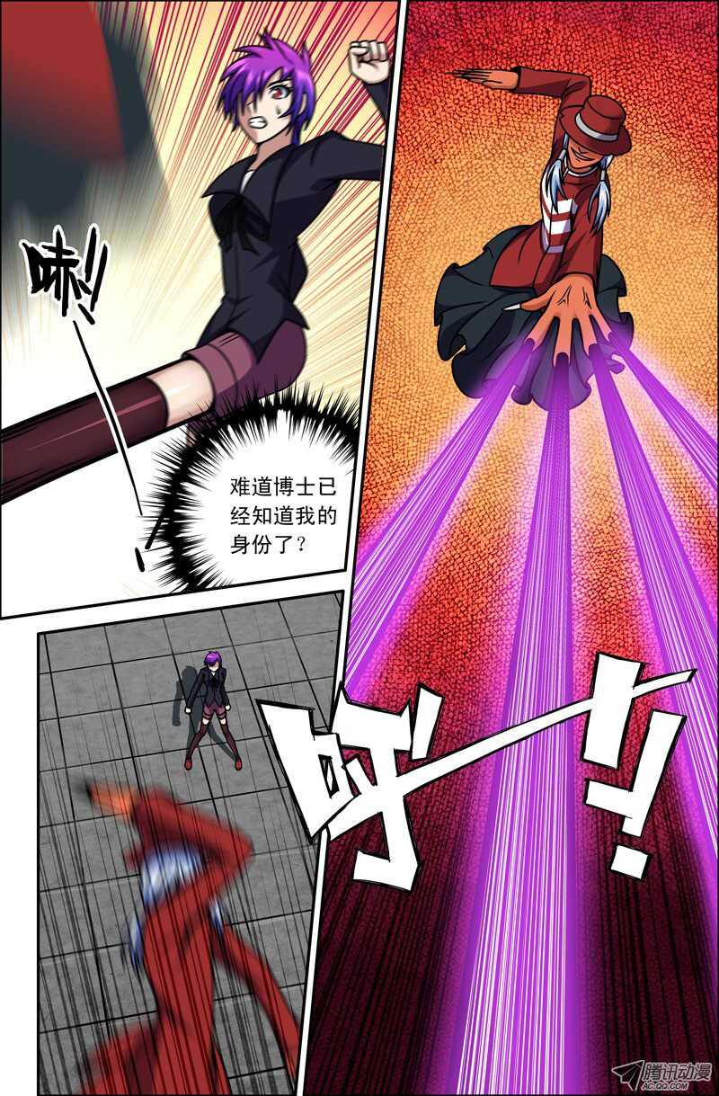 87 我不要当卧底！6