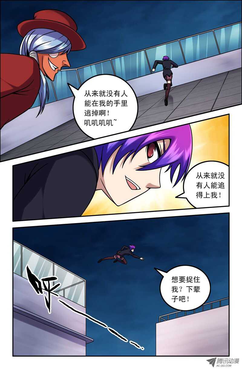 87 我不要当卧底！8