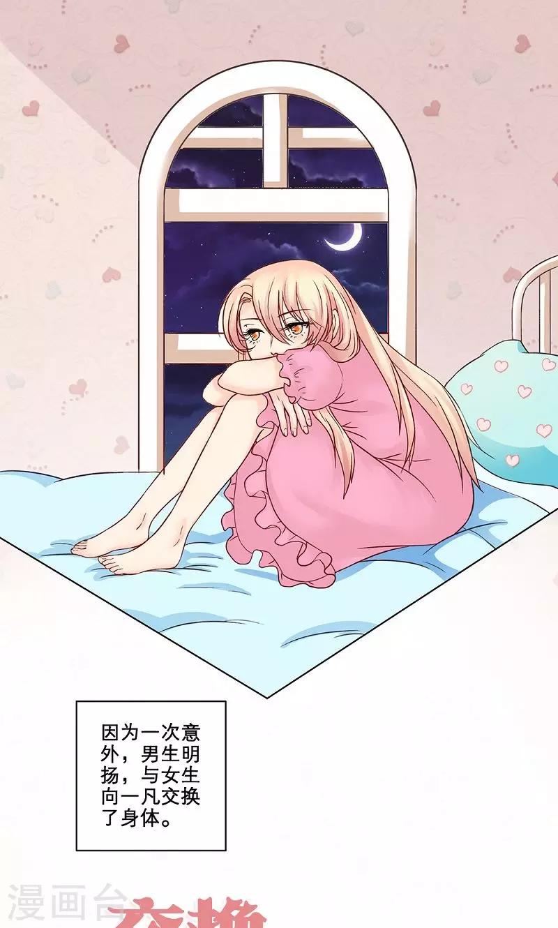 第3话 混乱开始0