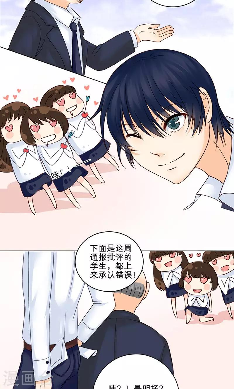 第3话 混乱开始10