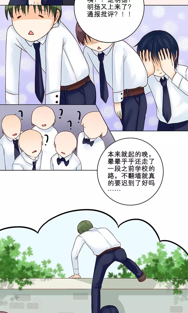 第3话 混乱开始11