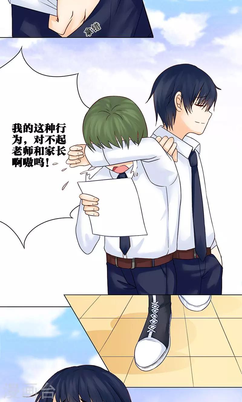 第3话 混乱开始14