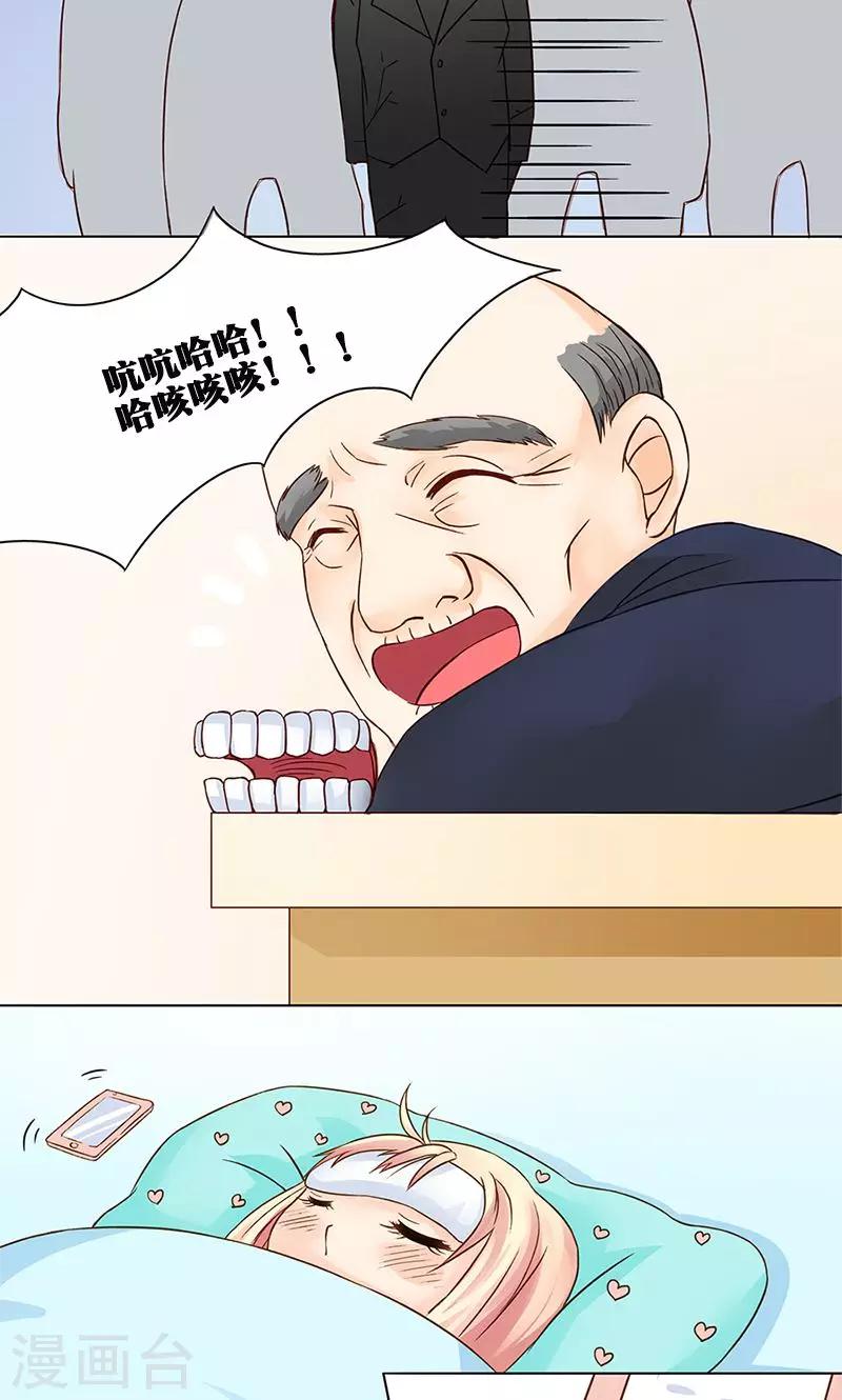 第3话 混乱开始16