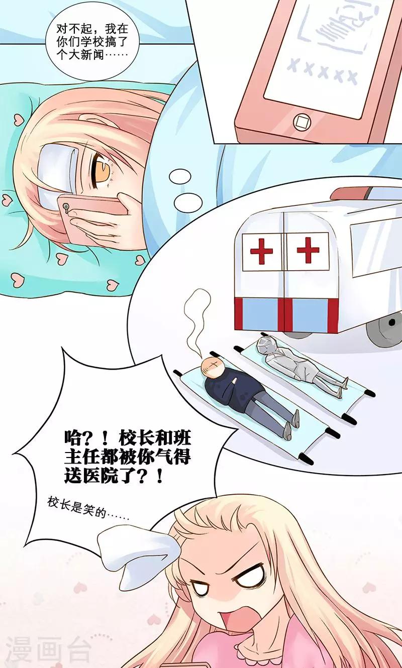 第3话 混乱开始17