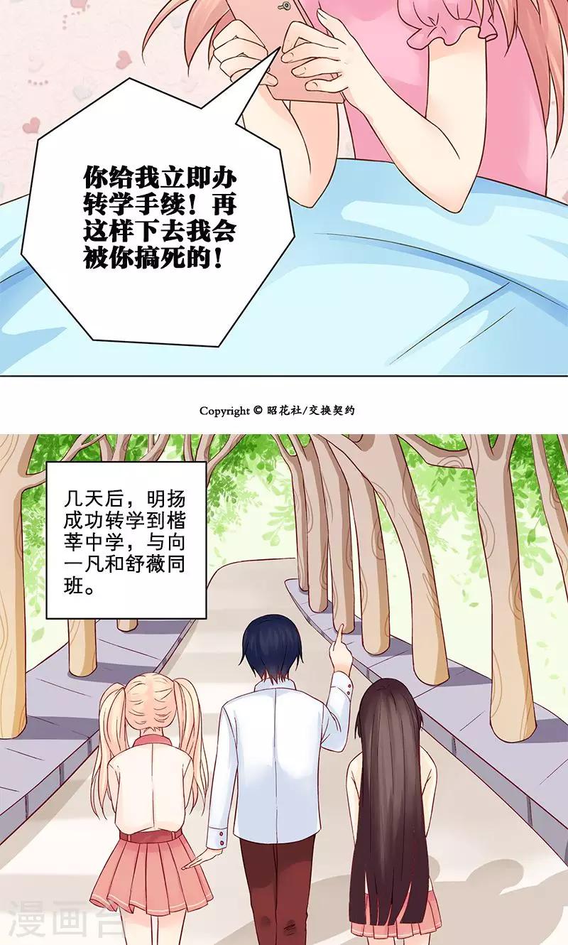 第3话 混乱开始18