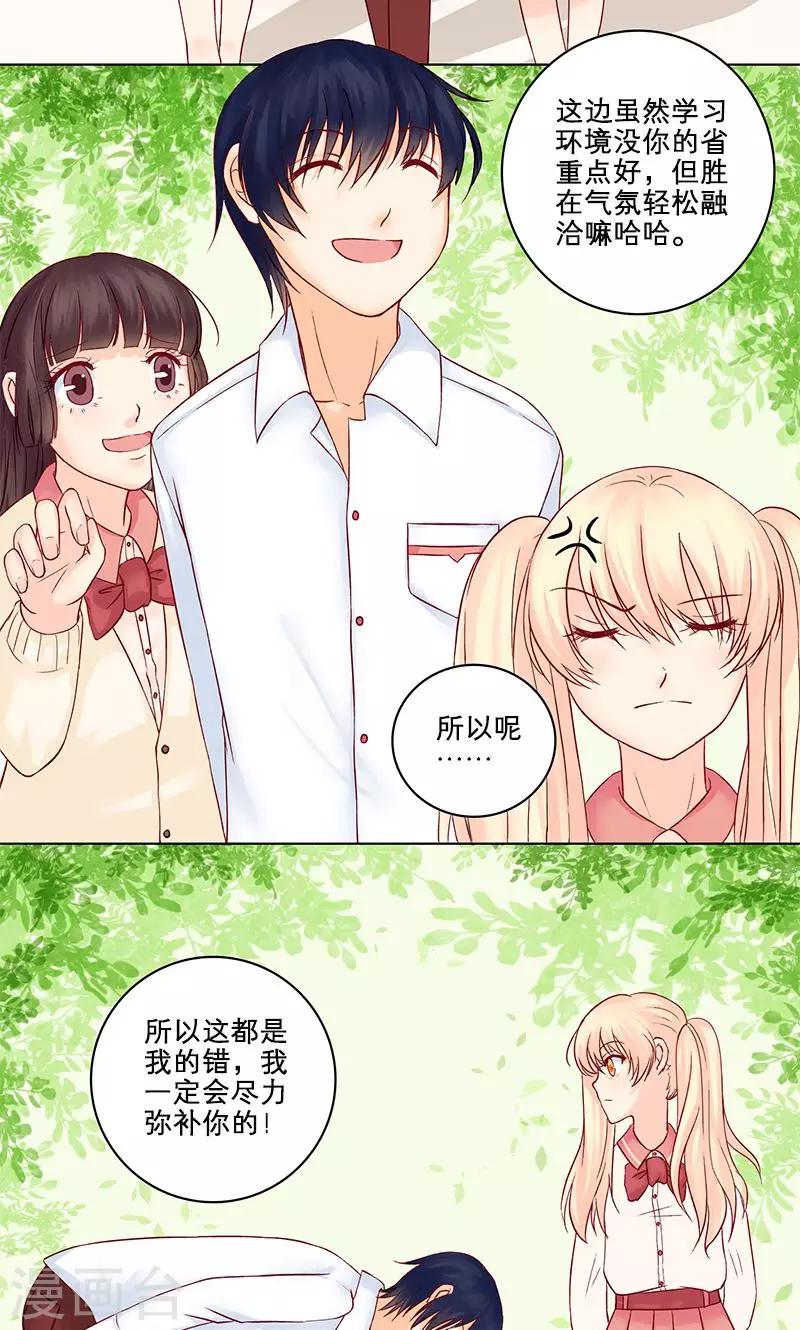 第3话 混乱开始19