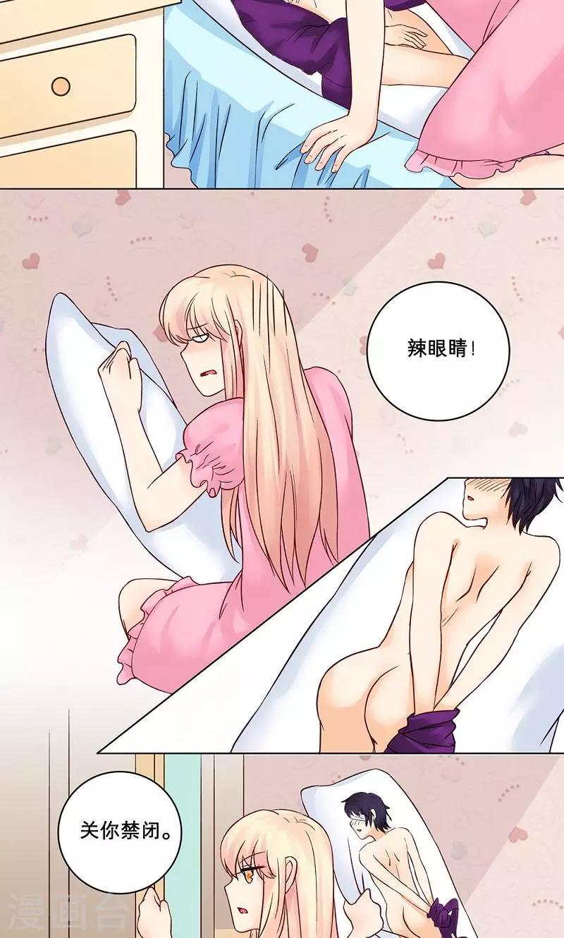第3话 混乱开始2
