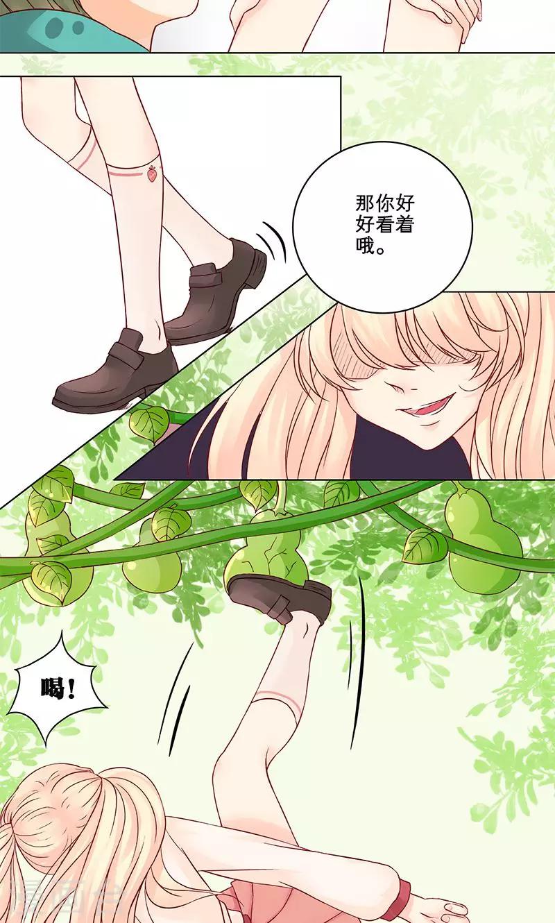 第3话 混乱开始23