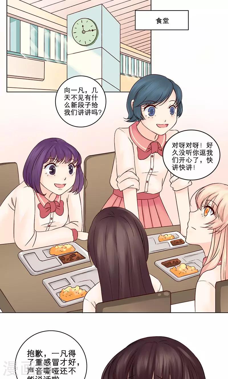 第3话 混乱开始27