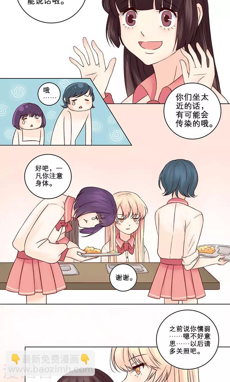 第3话 混乱开始28
