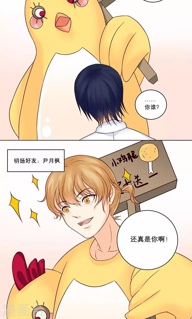 第3话 混乱开始30