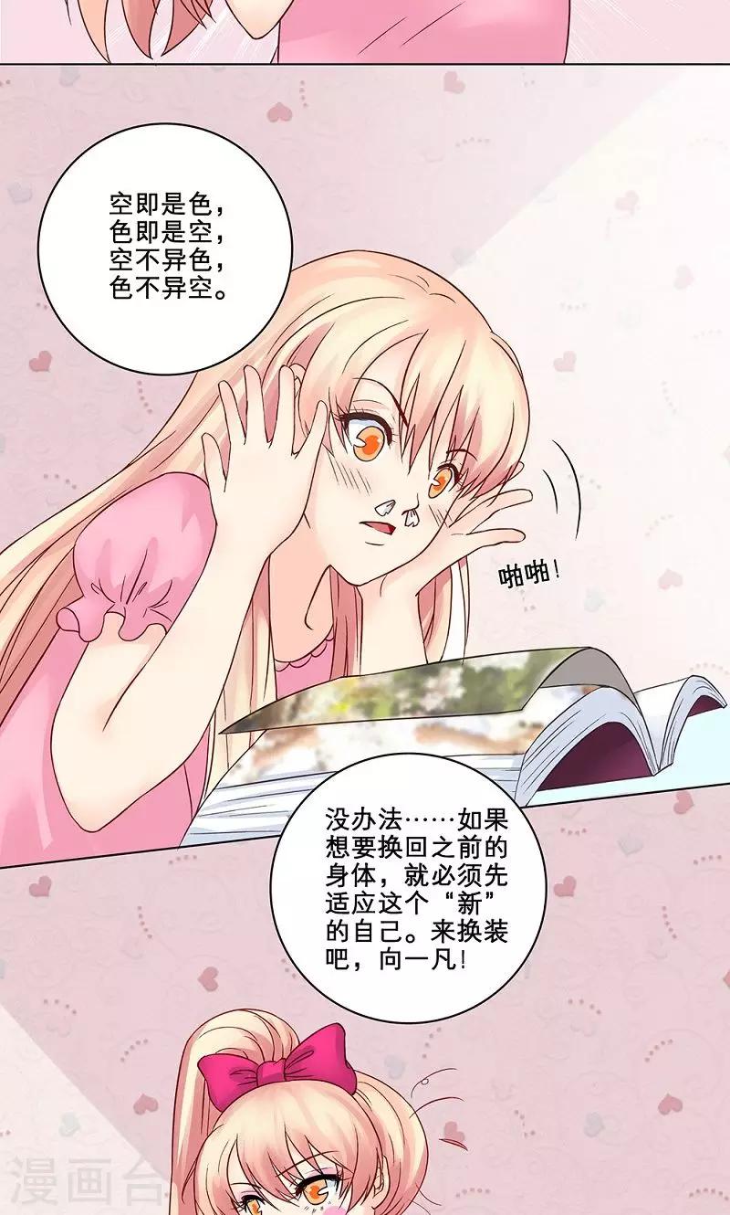 第3话 混乱开始4