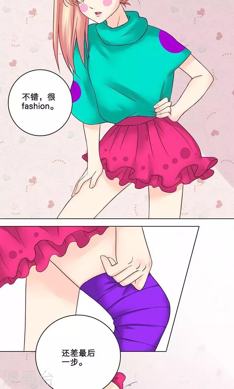第3话 混乱开始5