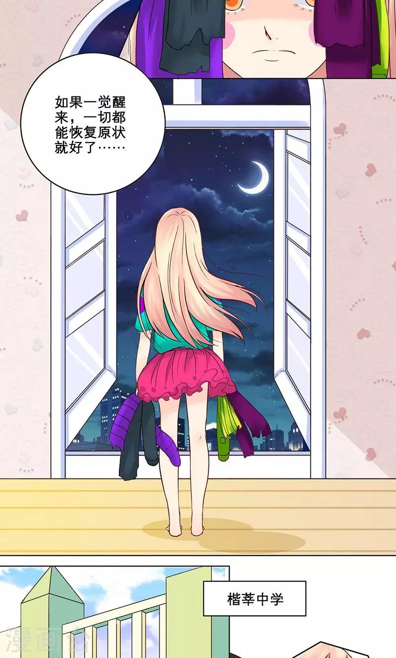 第3话 混乱开始7