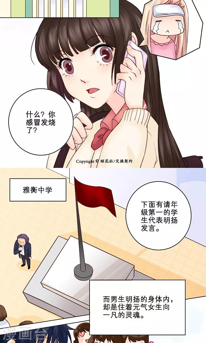 第3话 混乱开始8