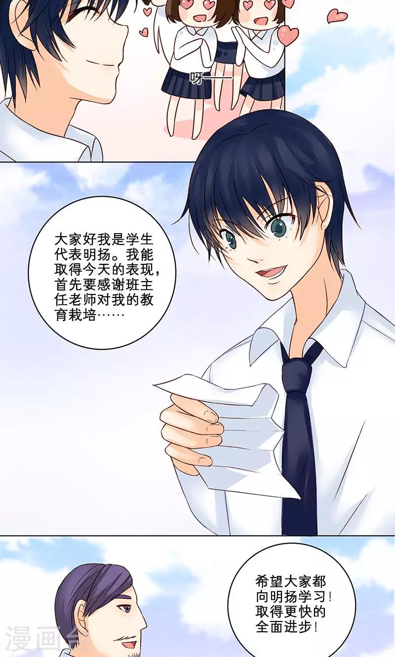 第3话 混乱开始9