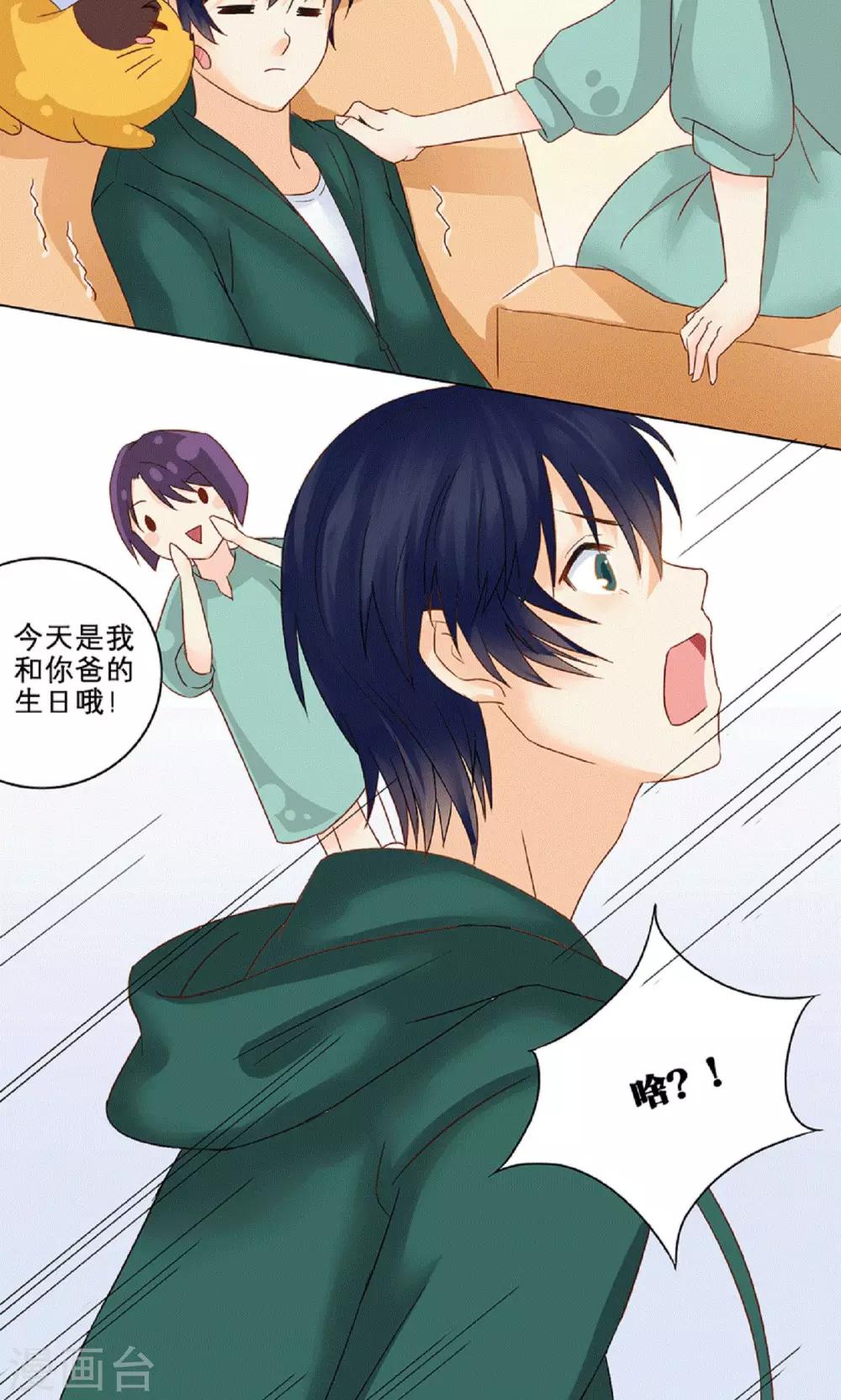 第4话 生日礼物10