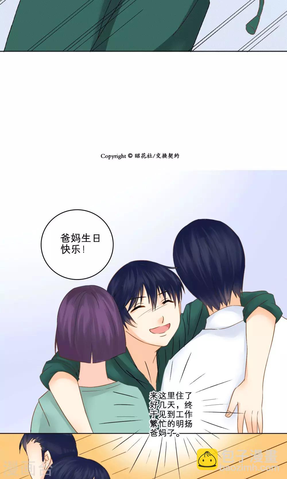 第4话 生日礼物11