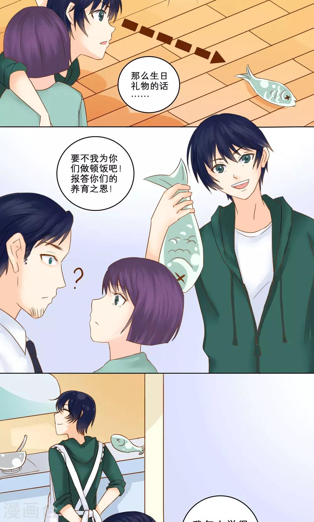 第4话 生日礼物12