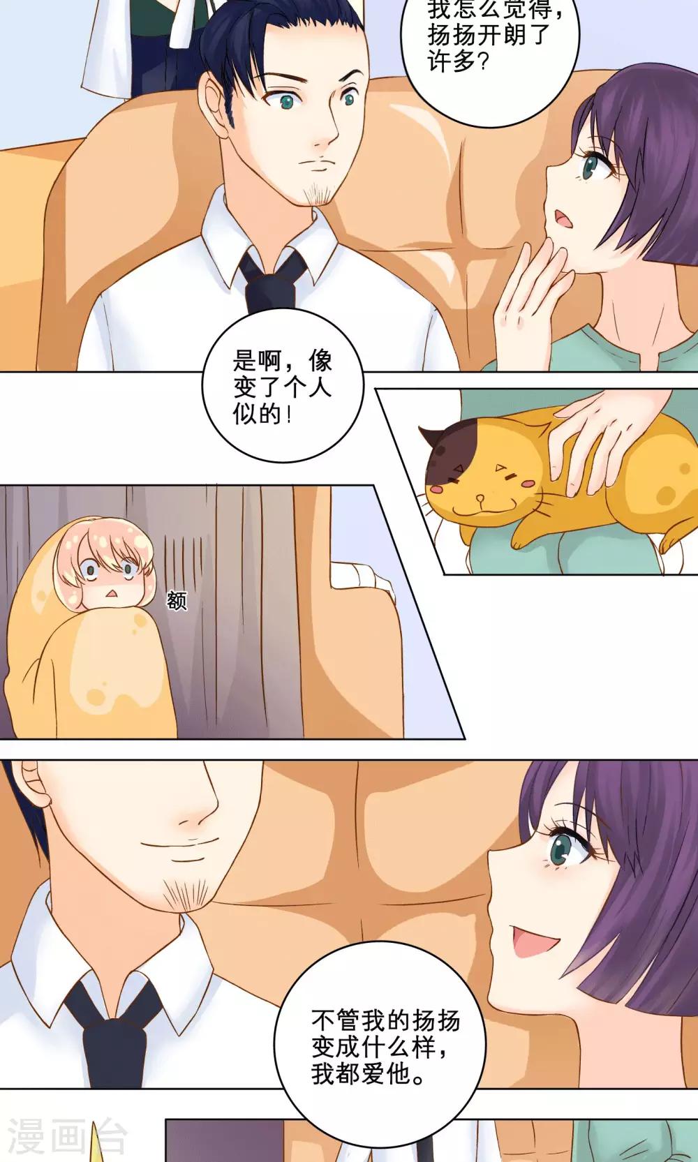 第4话 生日礼物13