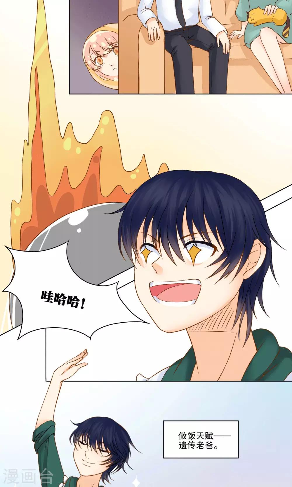 第4话 生日礼物14