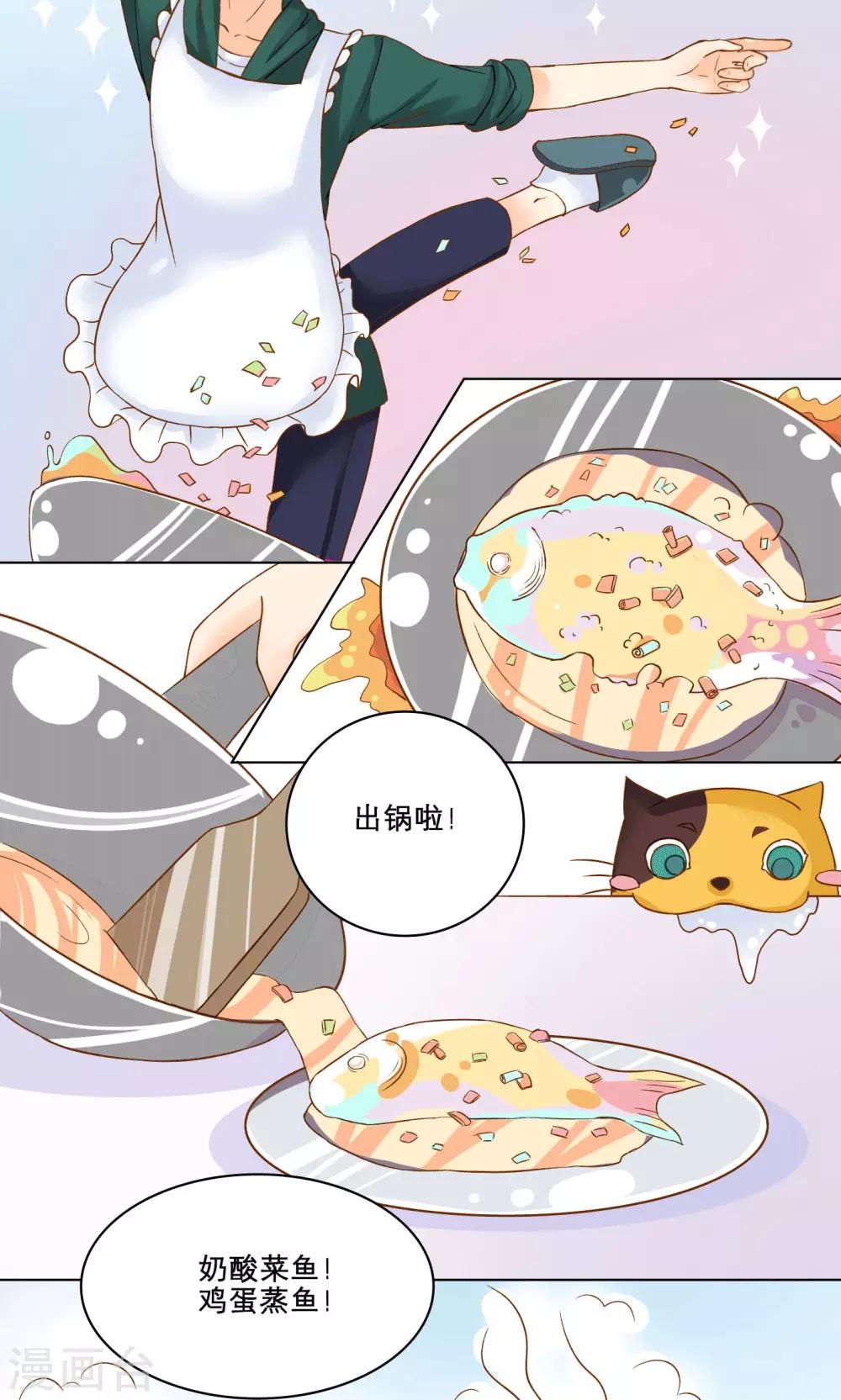 第4话 生日礼物15