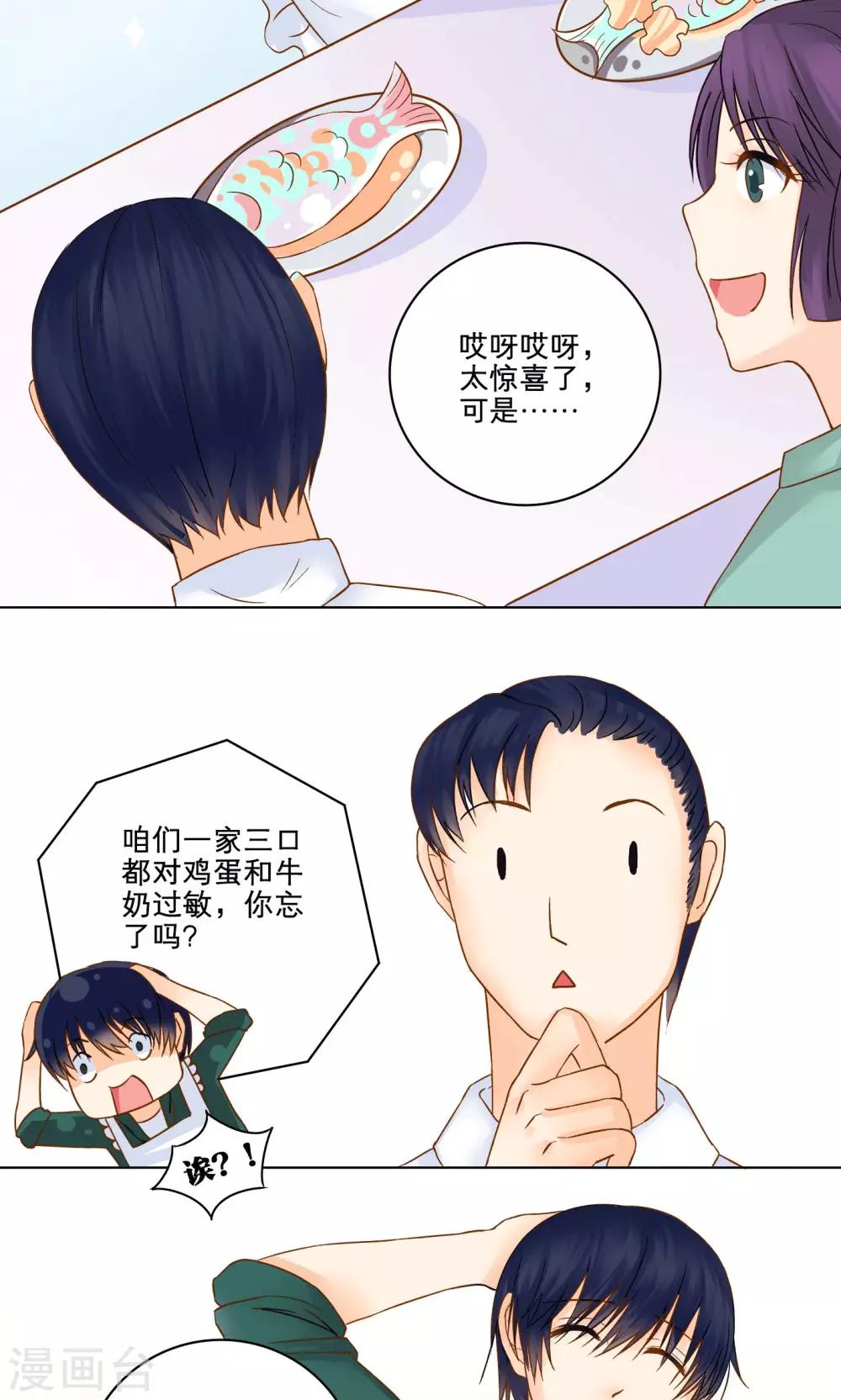 第4话 生日礼物17