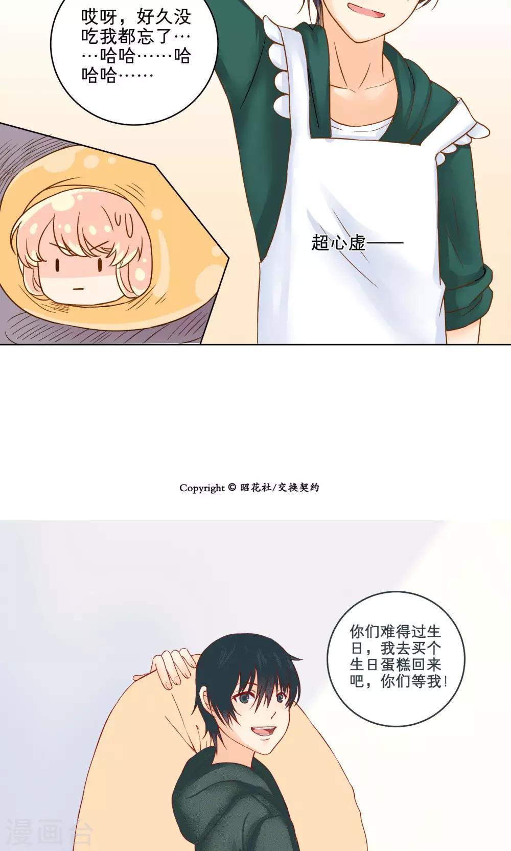 第4话 生日礼物18